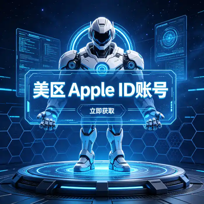 美区 Apple ID 独立账号控制权与双重认证安全检查示意